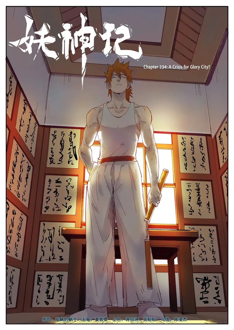 Chapter 234, page 1
