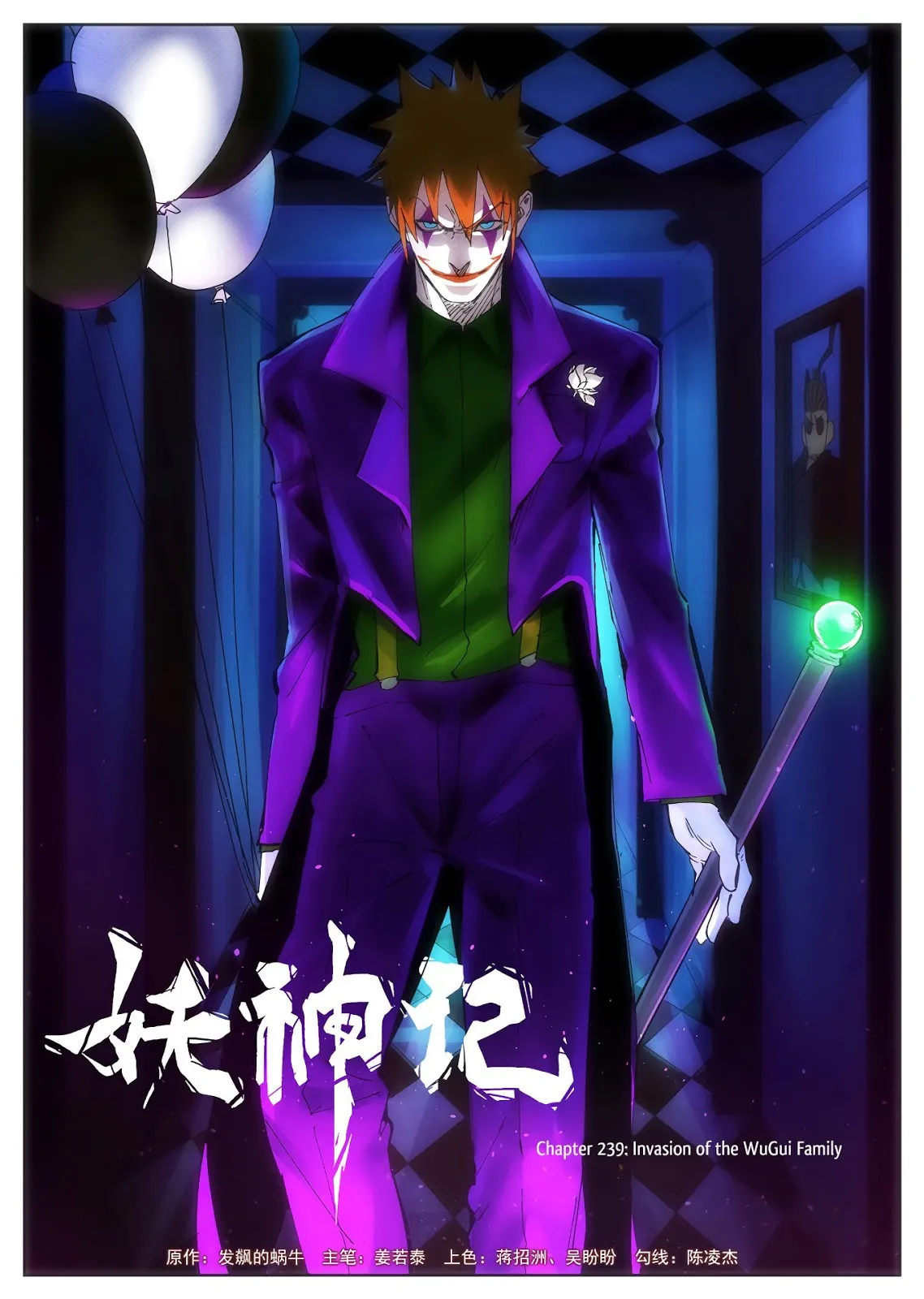 Chapter 239, page 1